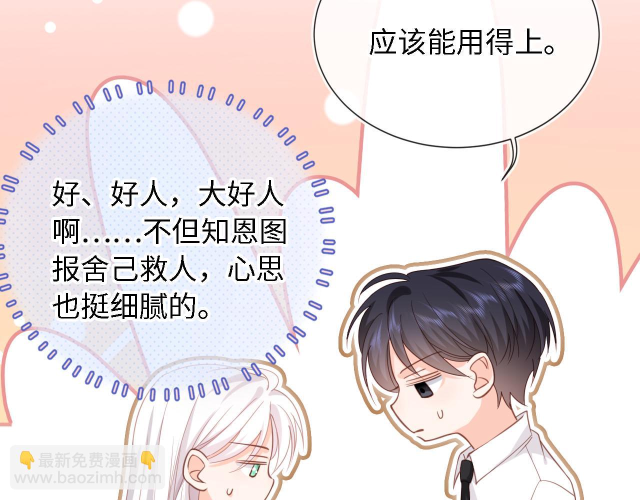 第28话：革命友情请锁死96
