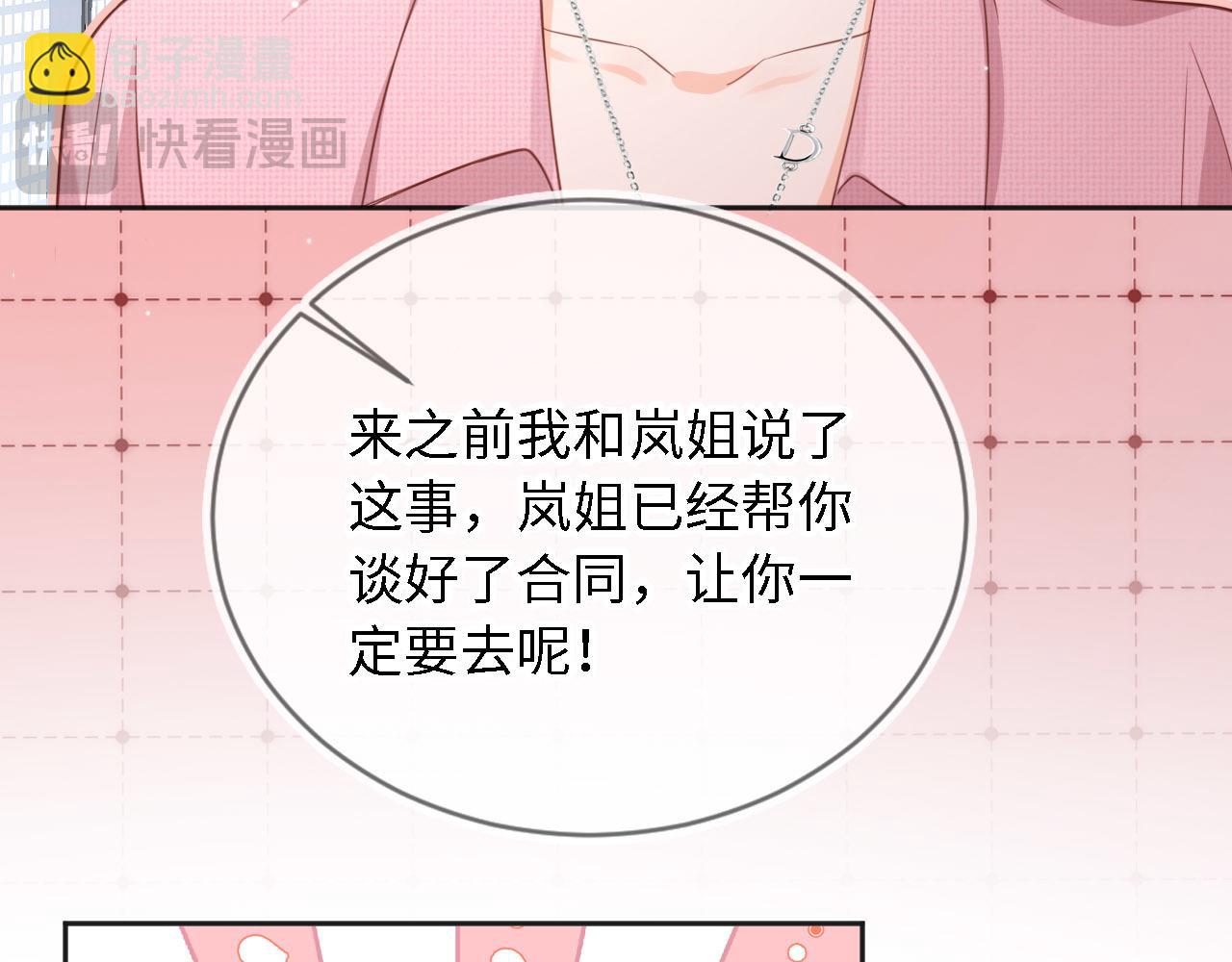 第30话：综艺开拍31