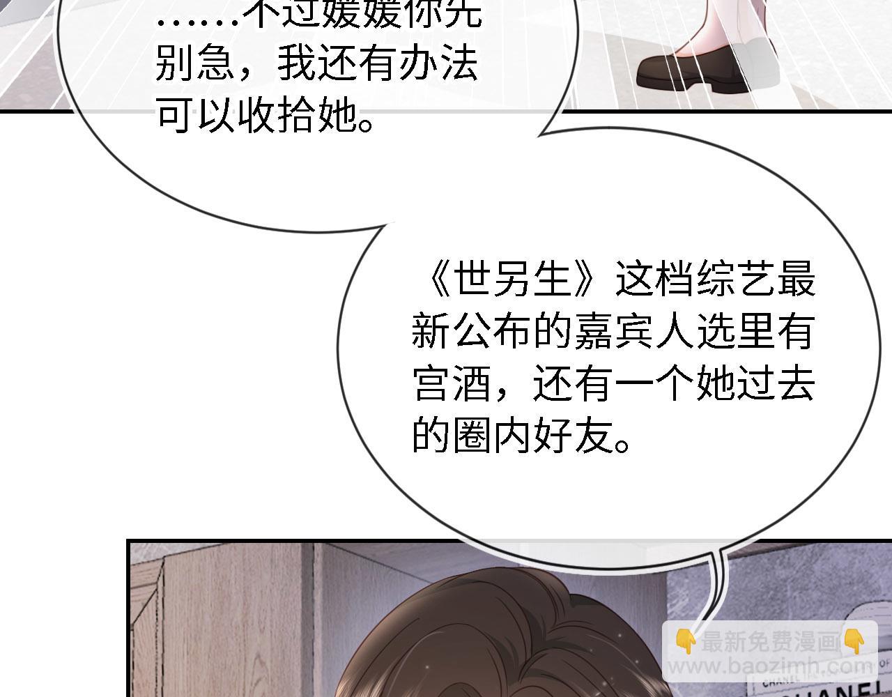 第30话：综艺开拍51