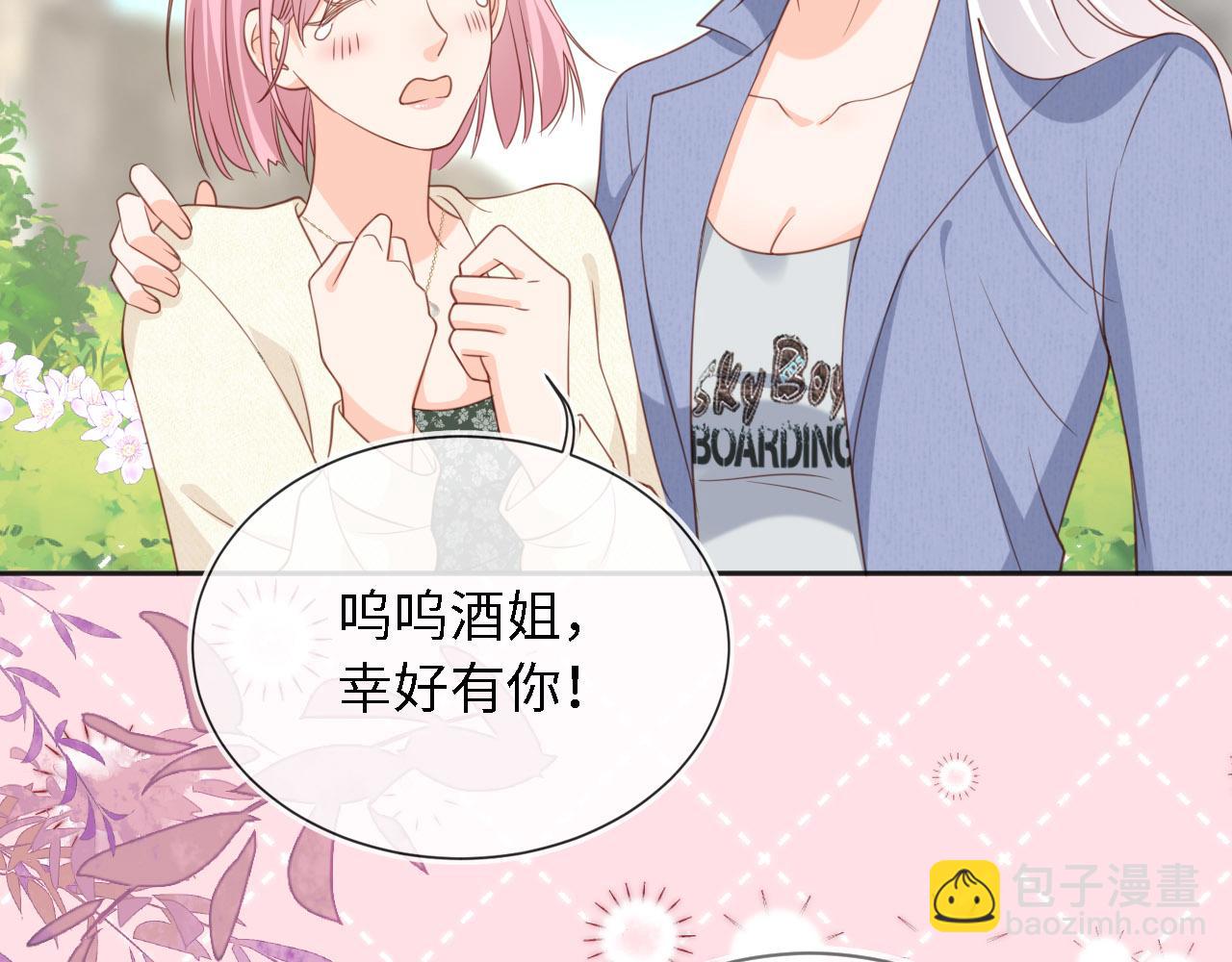 第30话：综艺开拍90