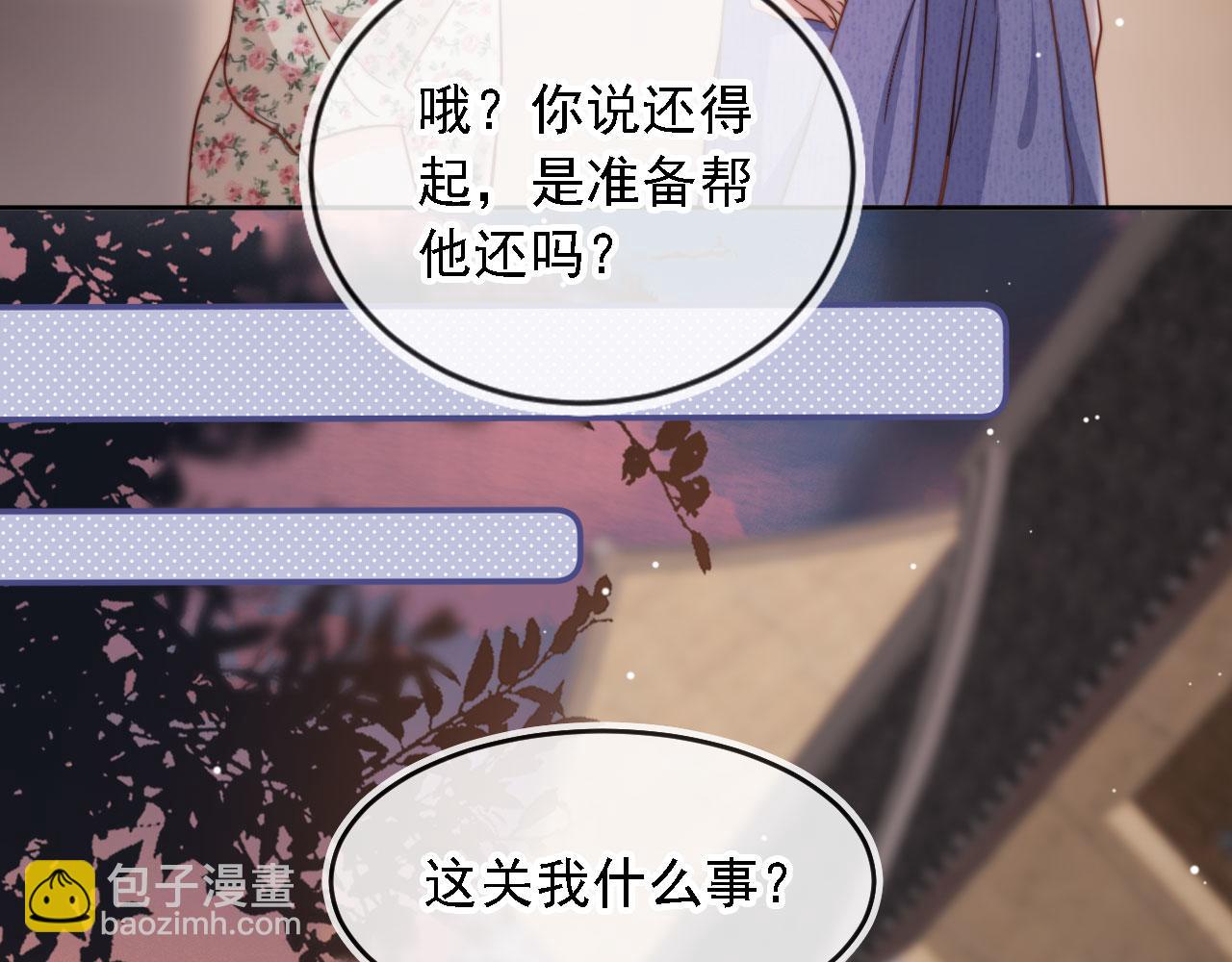 第31话： 不给渣男好脸色102
