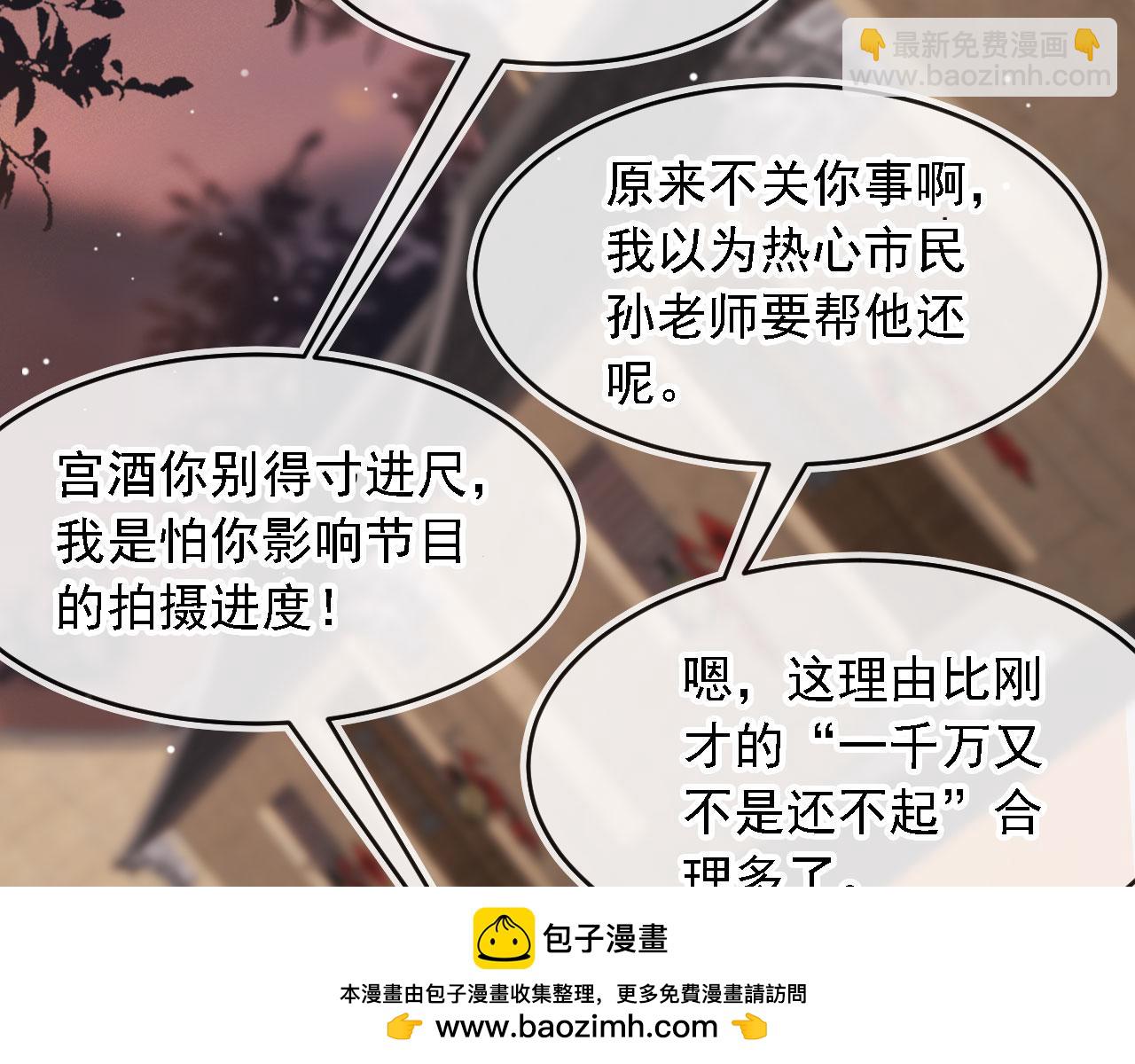 第31话： 不给渣男好脸色103