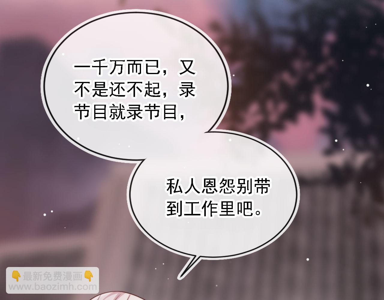 第31话： 不给渣男好脸色104