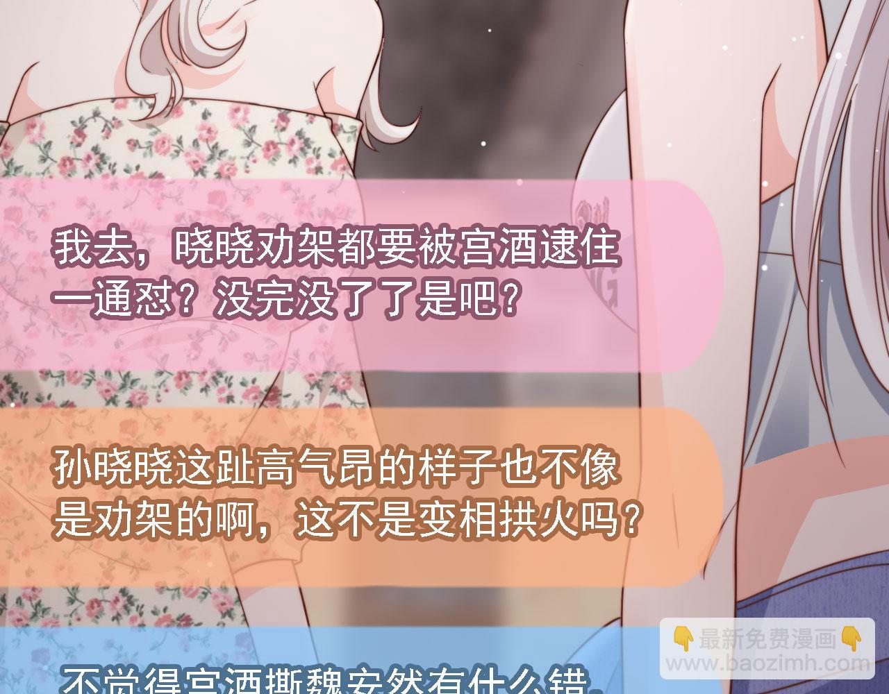 第31话： 不给渣男好脸色109