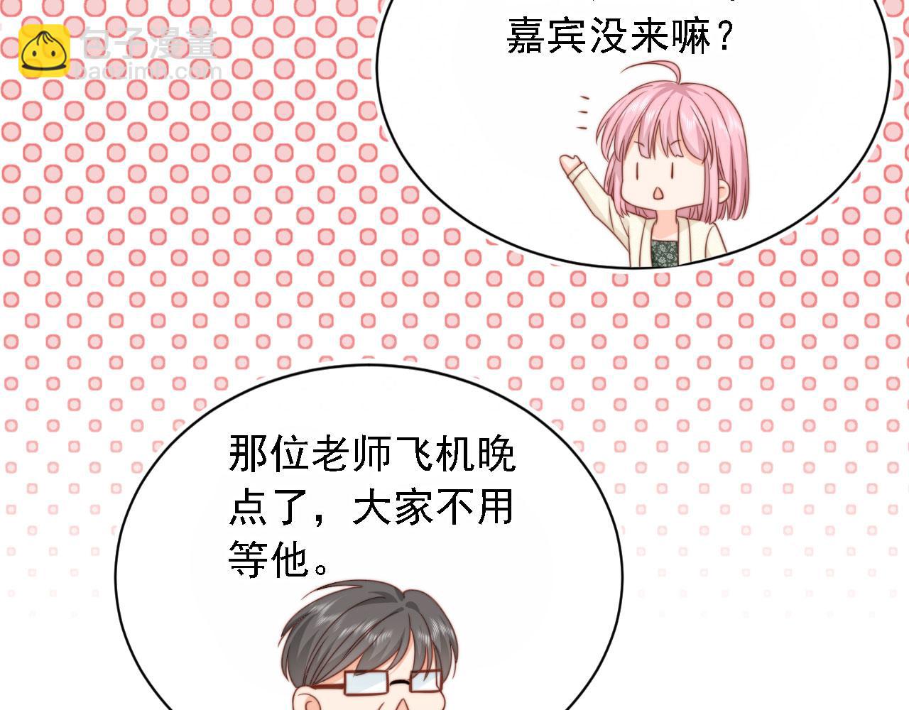 第31话： 不给渣男好脸色113