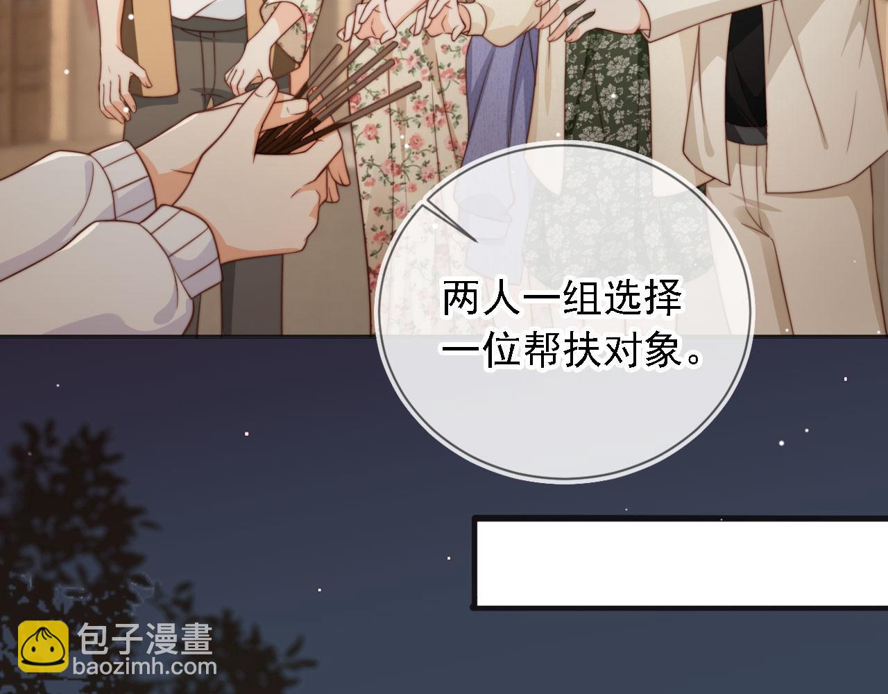 第31话： 不给渣男好脸色116