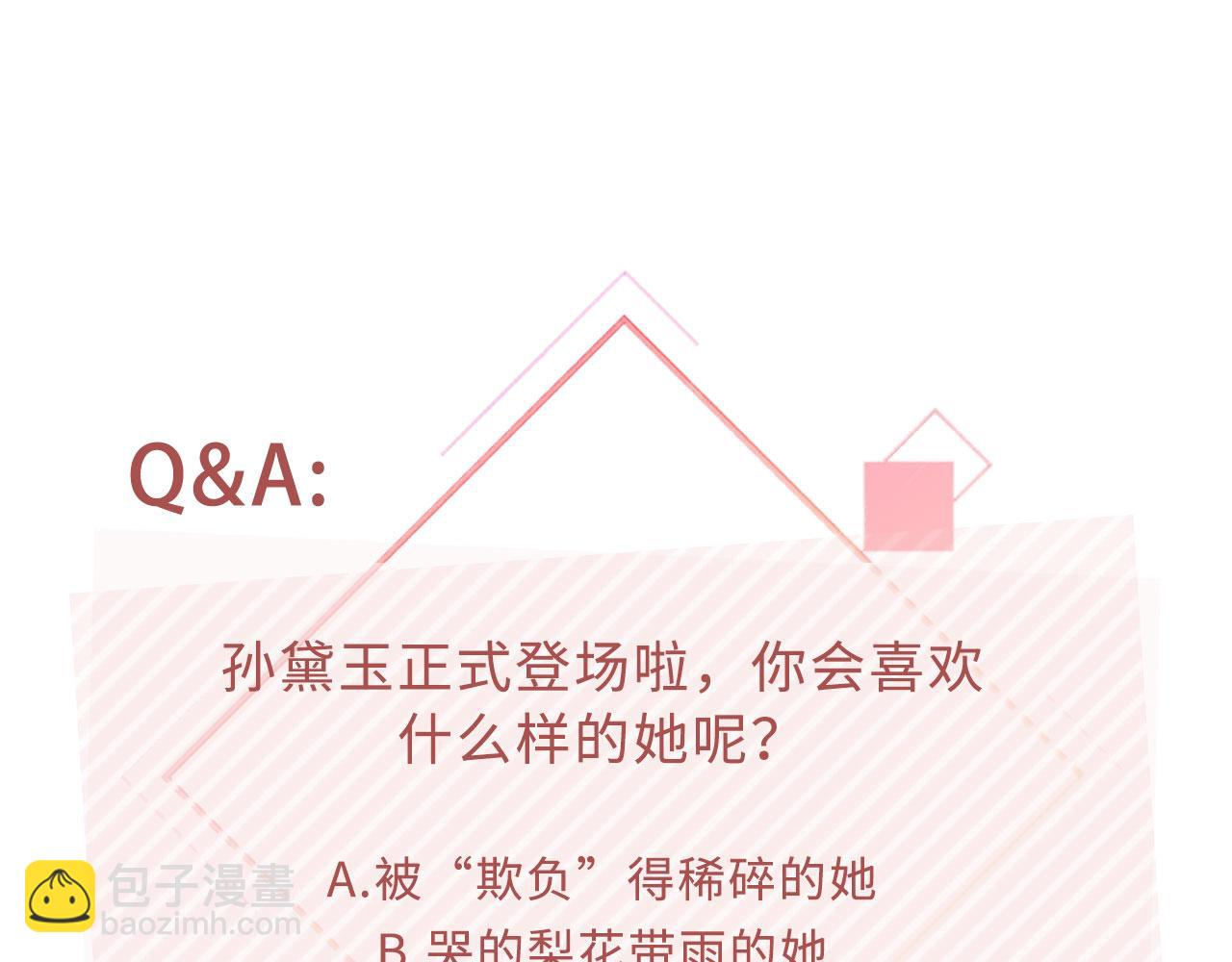 第31话： 不给渣男好脸色123