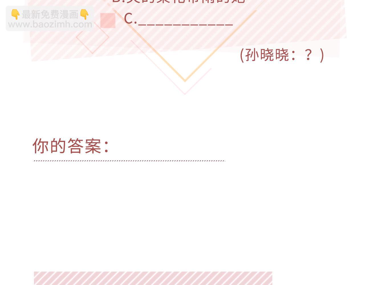 第31话： 不给渣男好脸色124