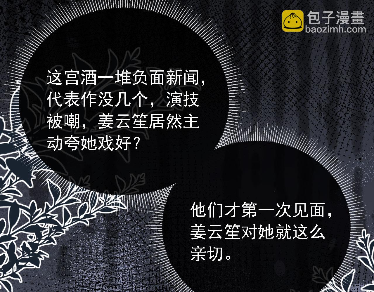 第31话： 不给渣男好脸色13