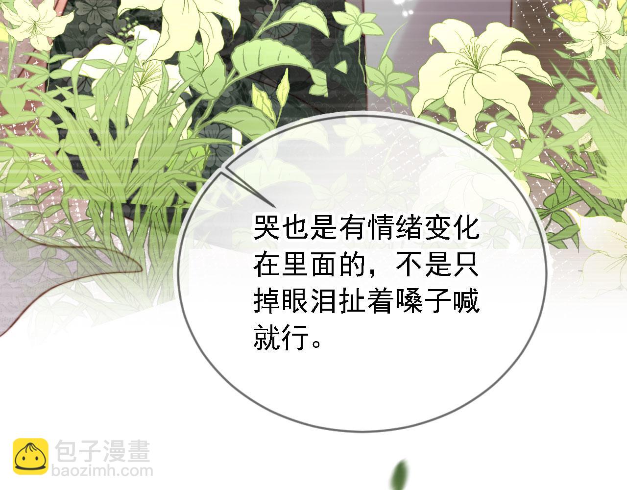 第31话： 不给渣男好脸色27