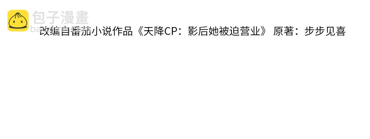 第31话： 不给渣男好脸色3