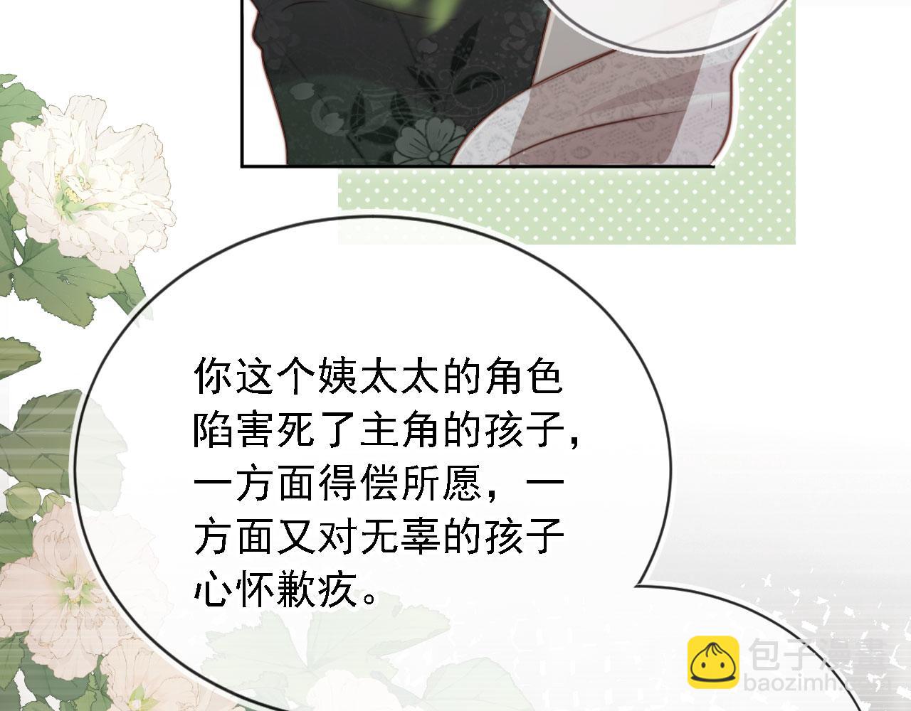 第31话： 不给渣男好脸色30