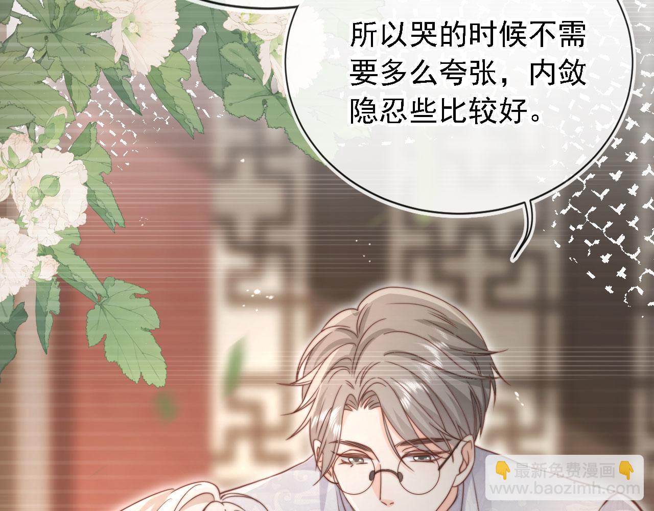 第31话： 不给渣男好脸色31