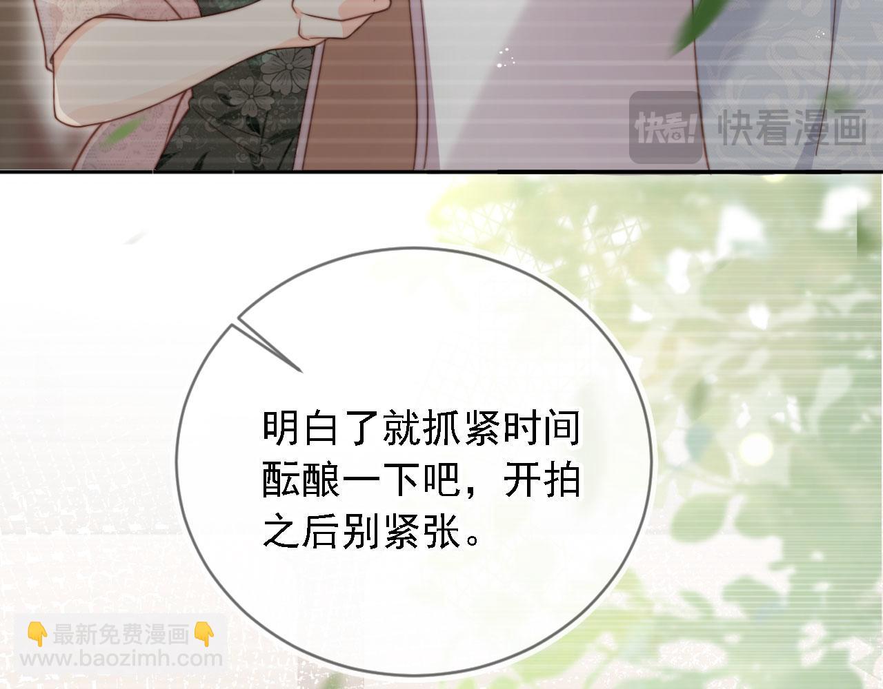 第31话： 不给渣男好脸色33