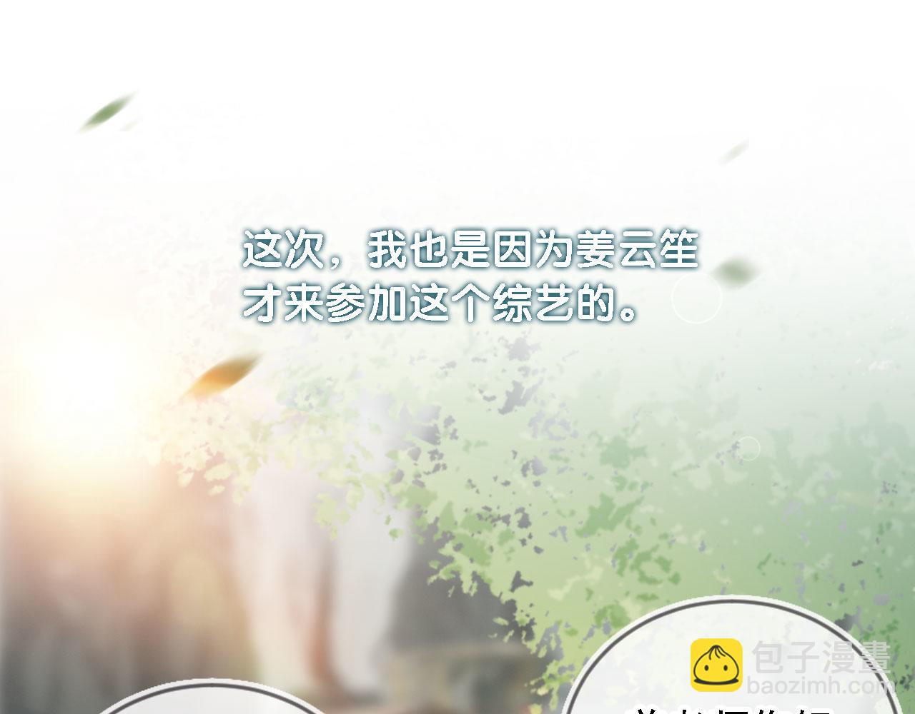 第31话： 不给渣男好脸色40