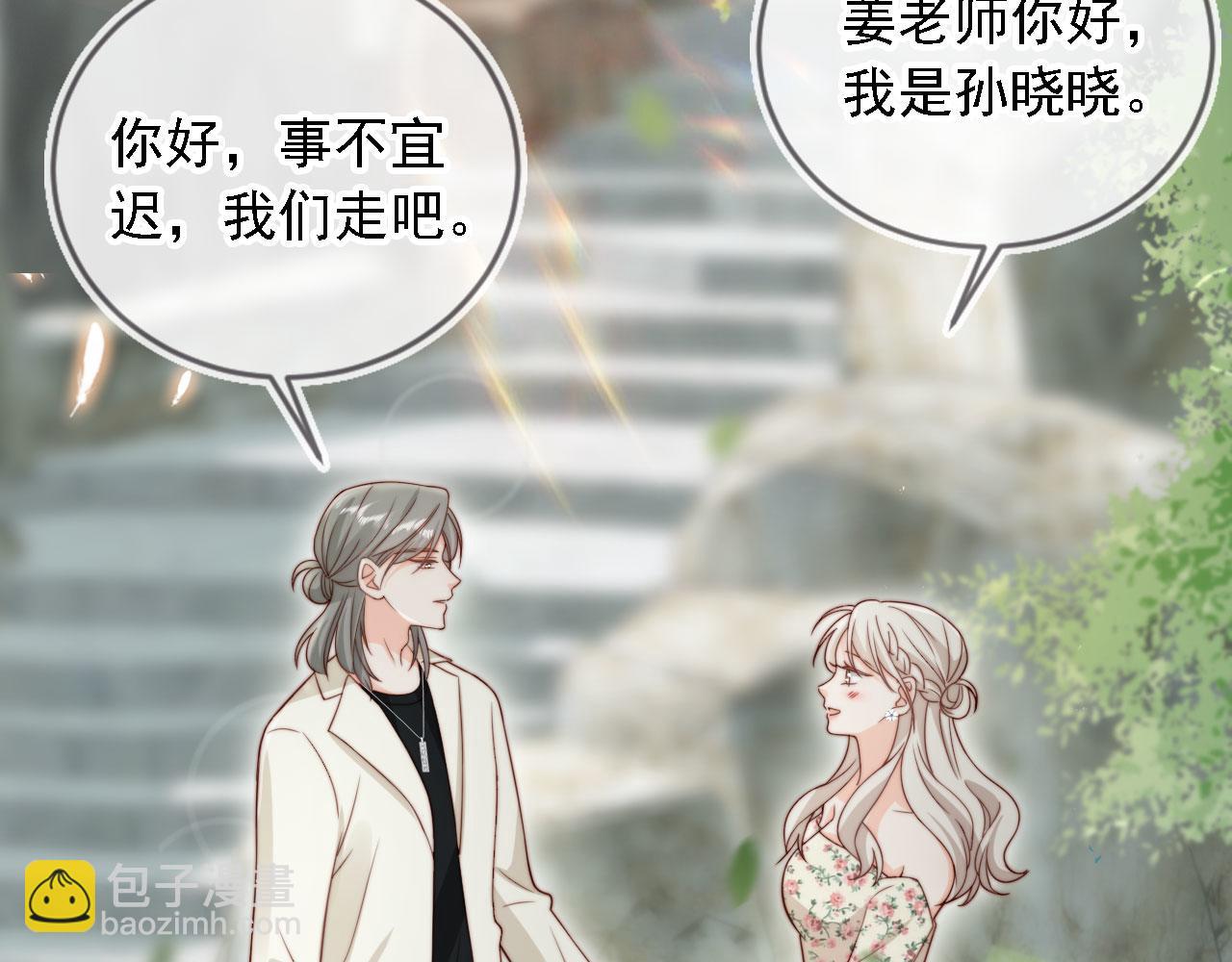 第31话： 不给渣男好脸色41