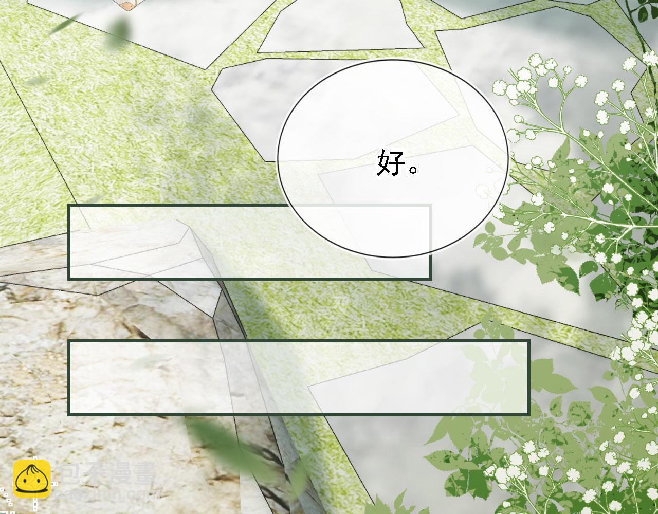 第31话： 不给渣男好脸色43