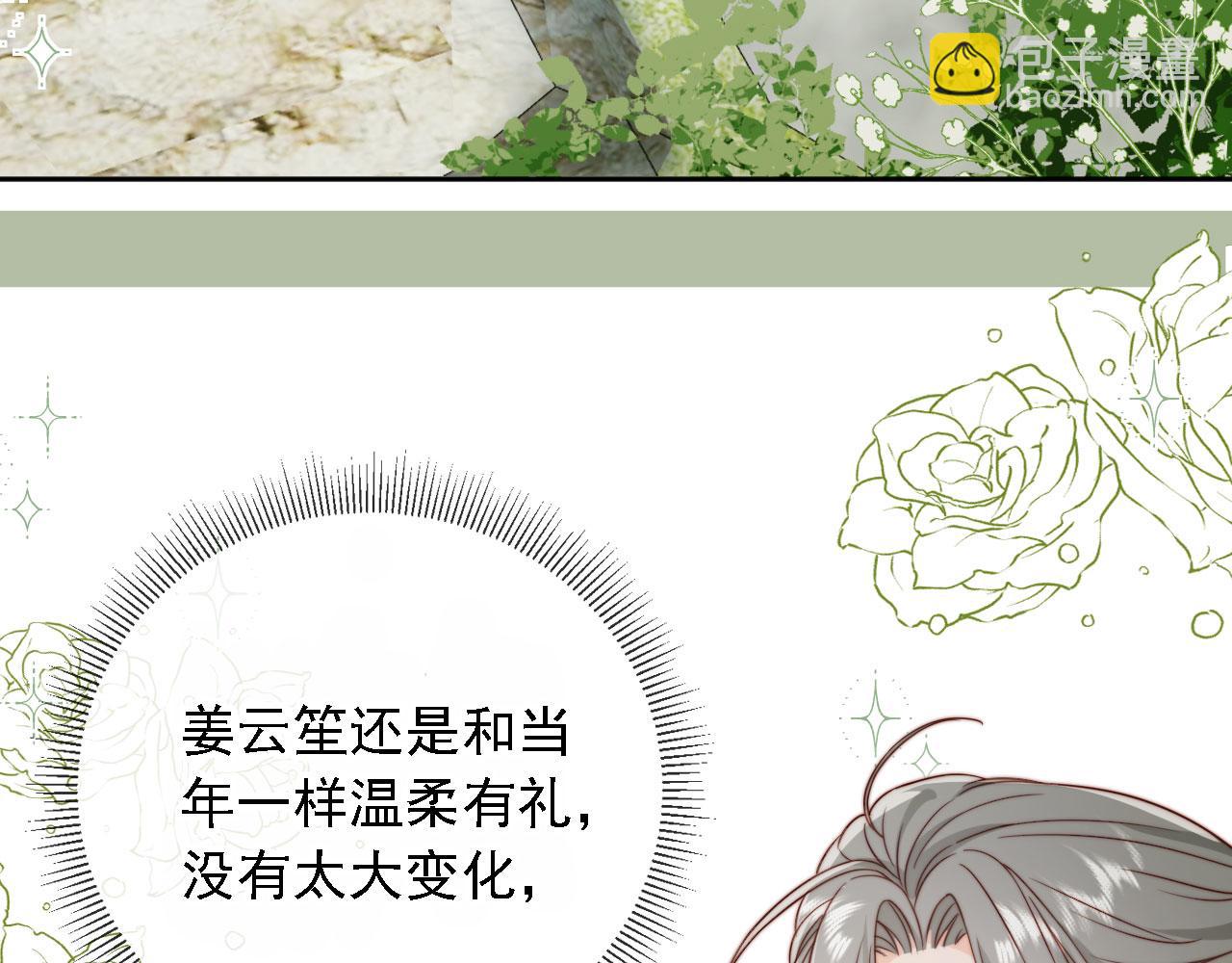 第31话： 不给渣男好脸色44