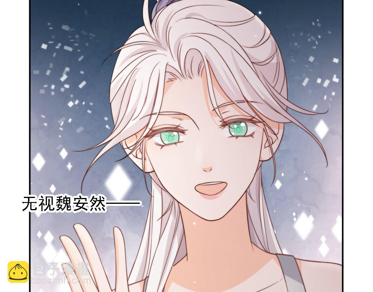 第31话： 不给渣男好脸色5