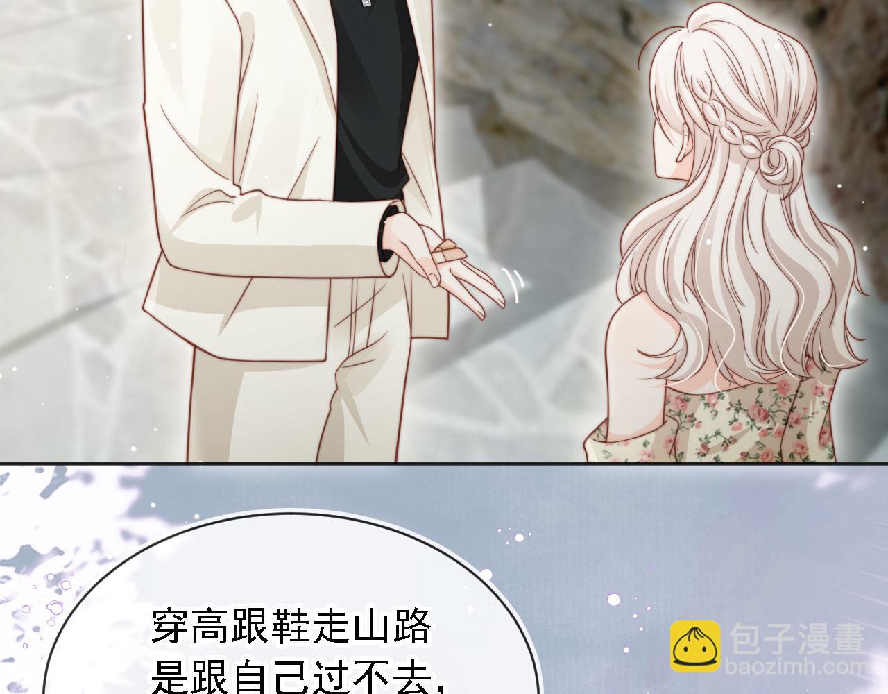 第31话： 不给渣男好脸色61