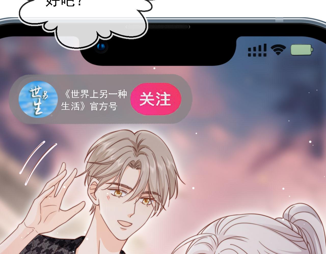 第31话： 不给渣男好脸色66