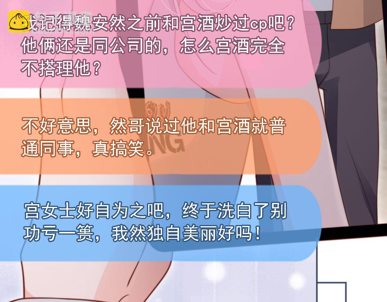 第31话： 不给渣男好脸色70