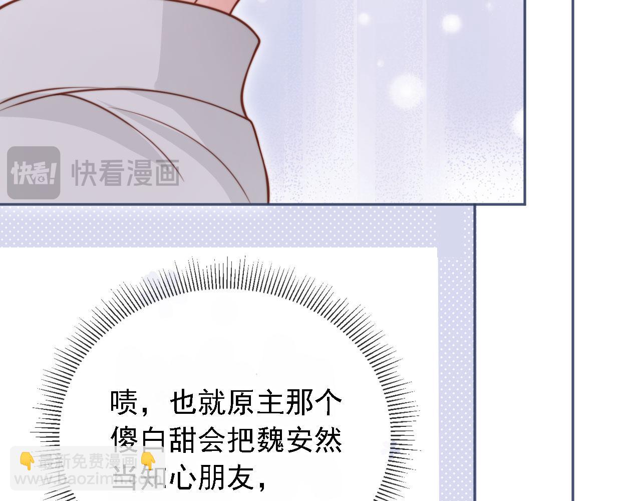 第31话： 不给渣男好脸色71