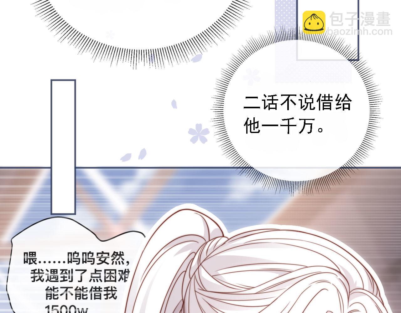 第31话： 不给渣男好脸色72