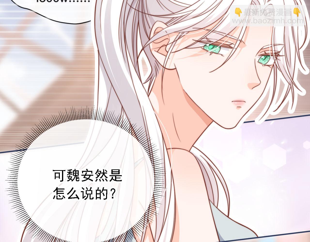 第31话： 不给渣男好脸色73