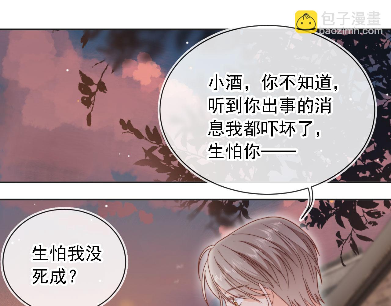 第31话： 不给渣男好脸色75