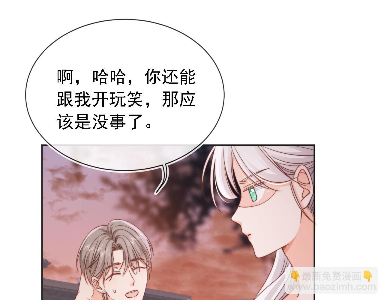 第31话： 不给渣男好脸色77