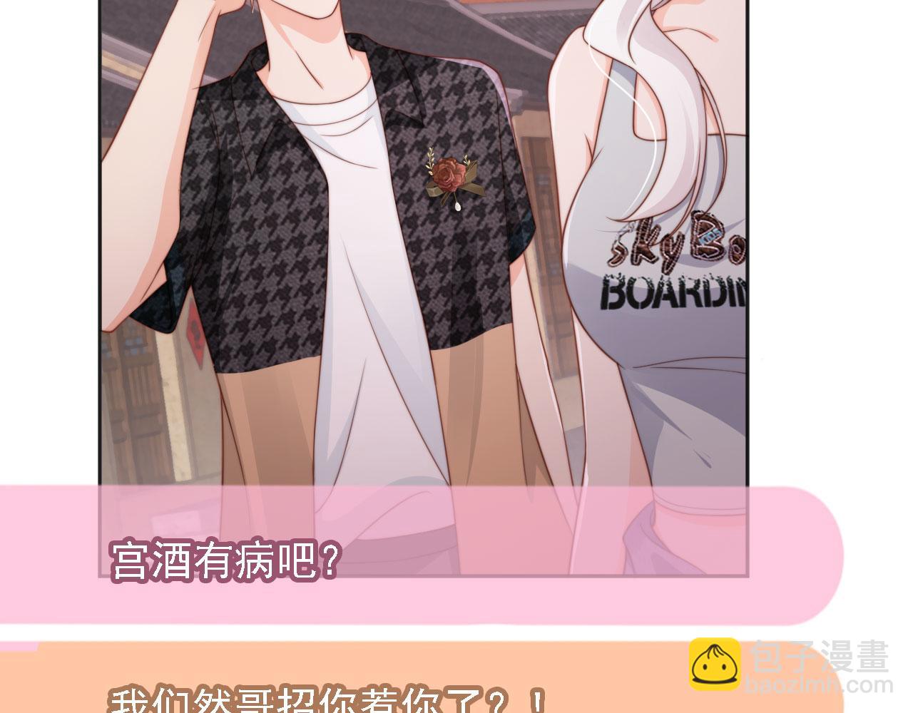 第31话： 不给渣男好脸色78