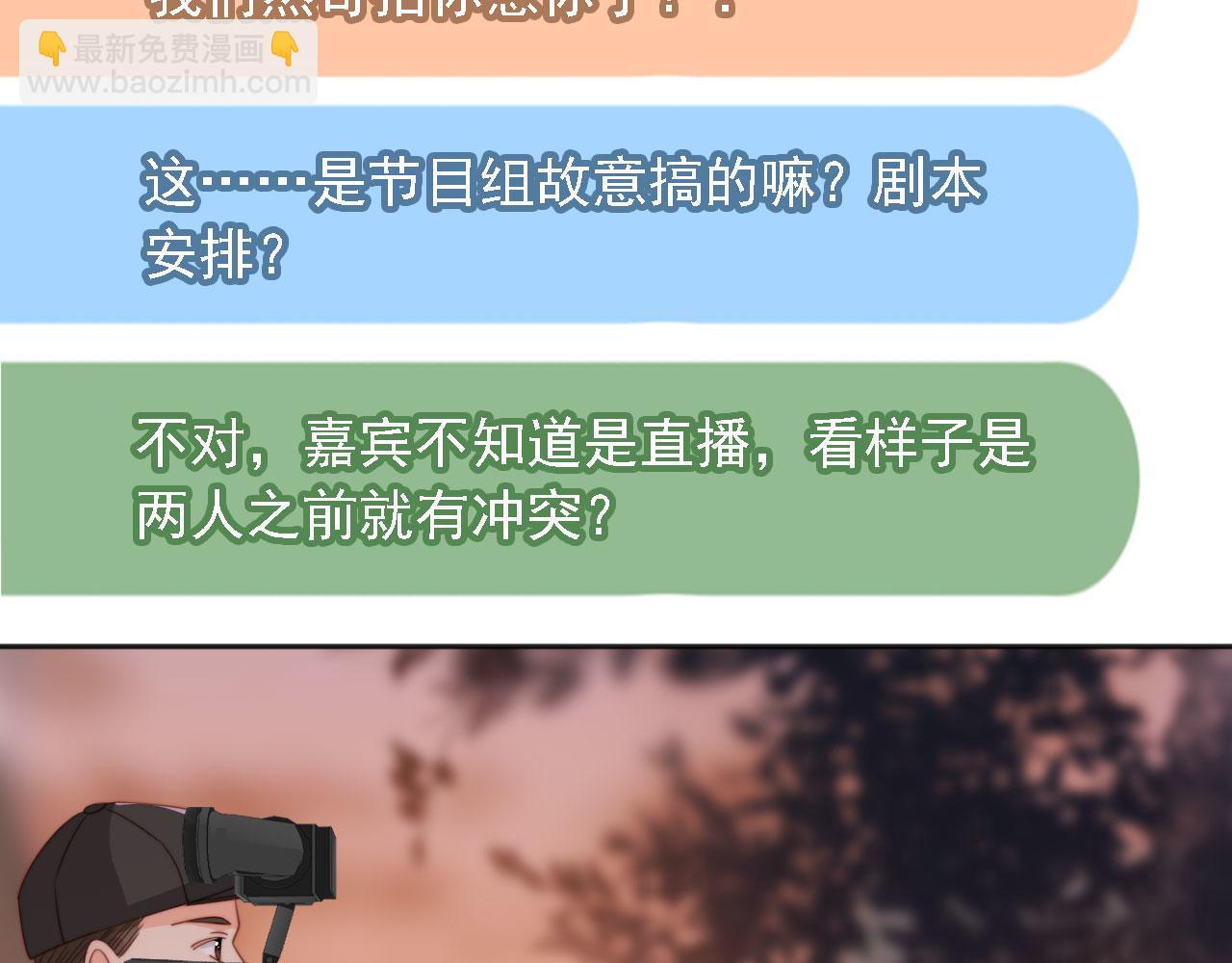 第31话： 不给渣男好脸色79