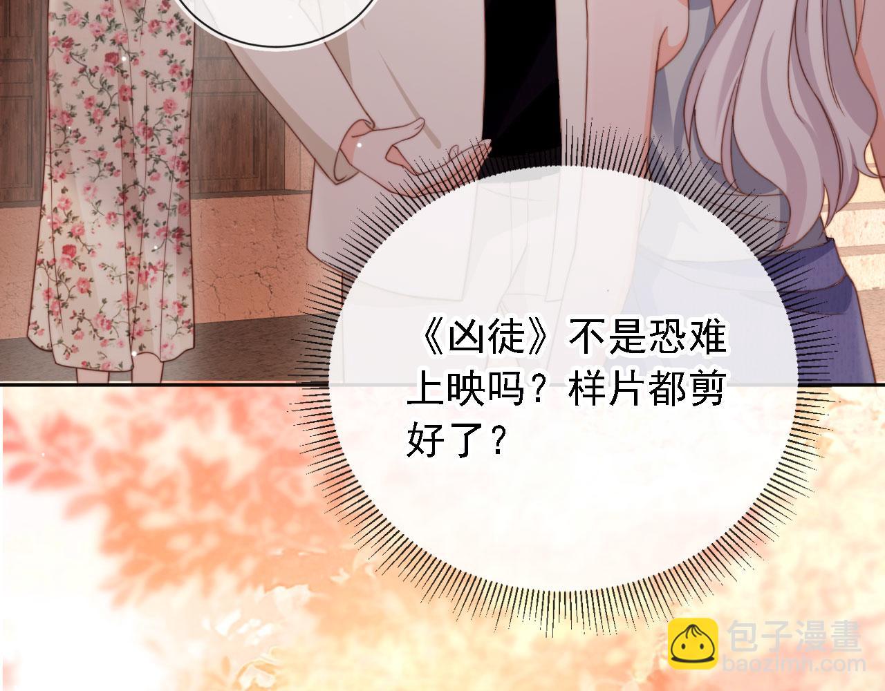 第31话： 不给渣男好脸色8