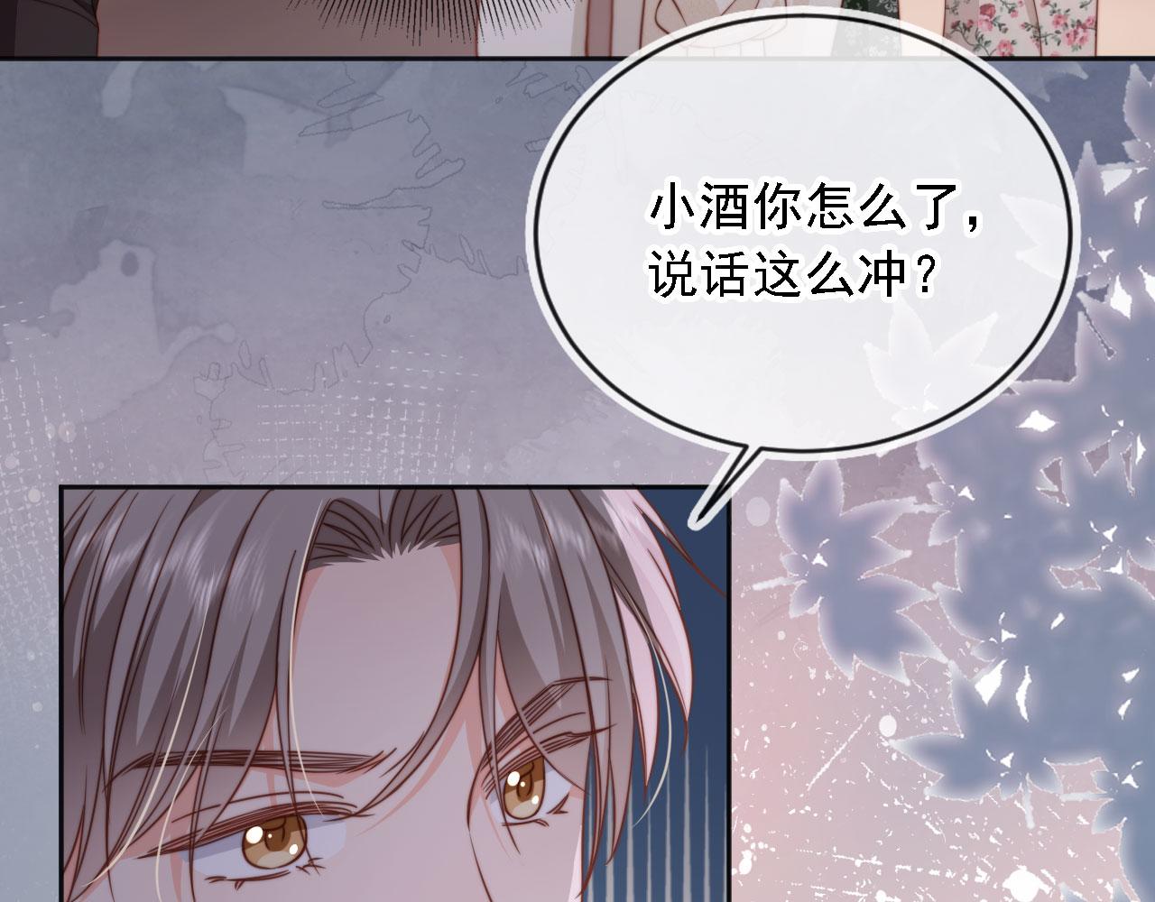 第31话： 不给渣男好脸色81