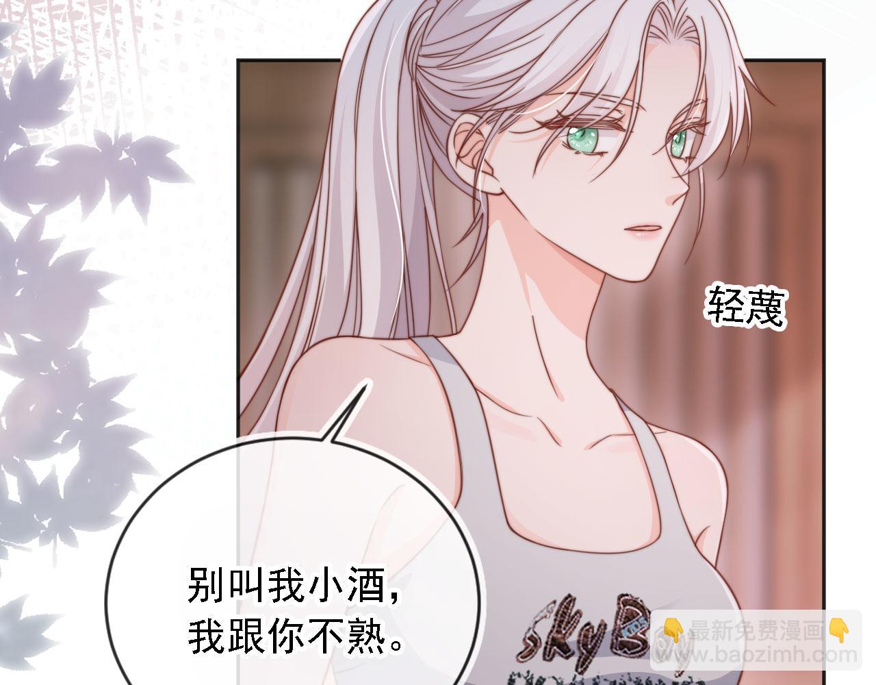 第31话： 不给渣男好脸色83