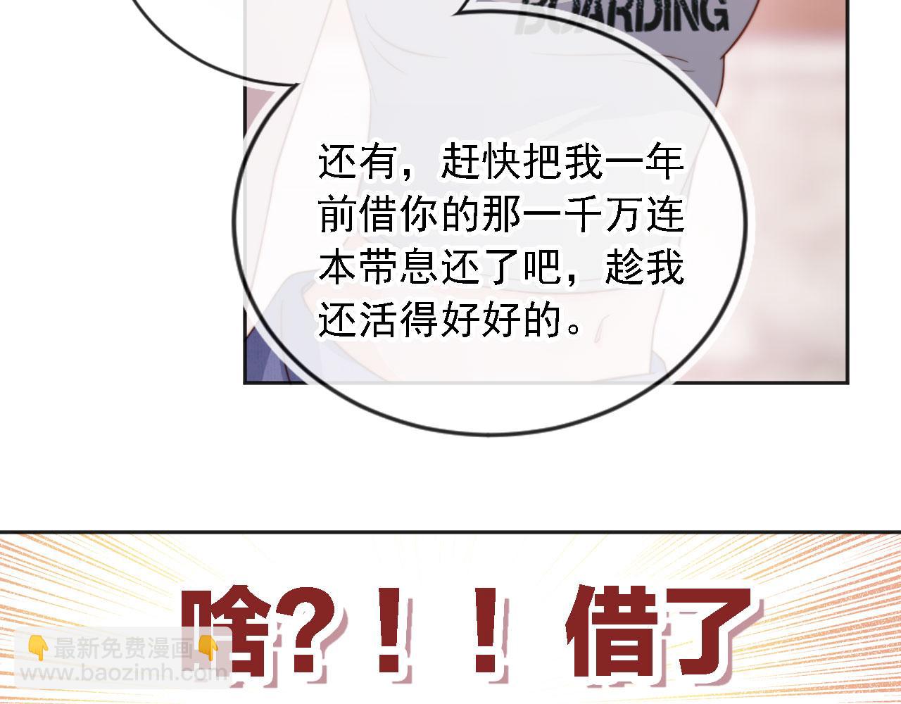 第31话： 不给渣男好脸色84