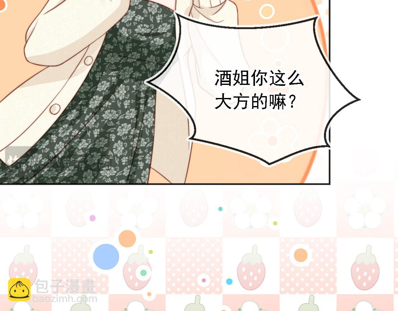 第31话： 不给渣男好脸色86