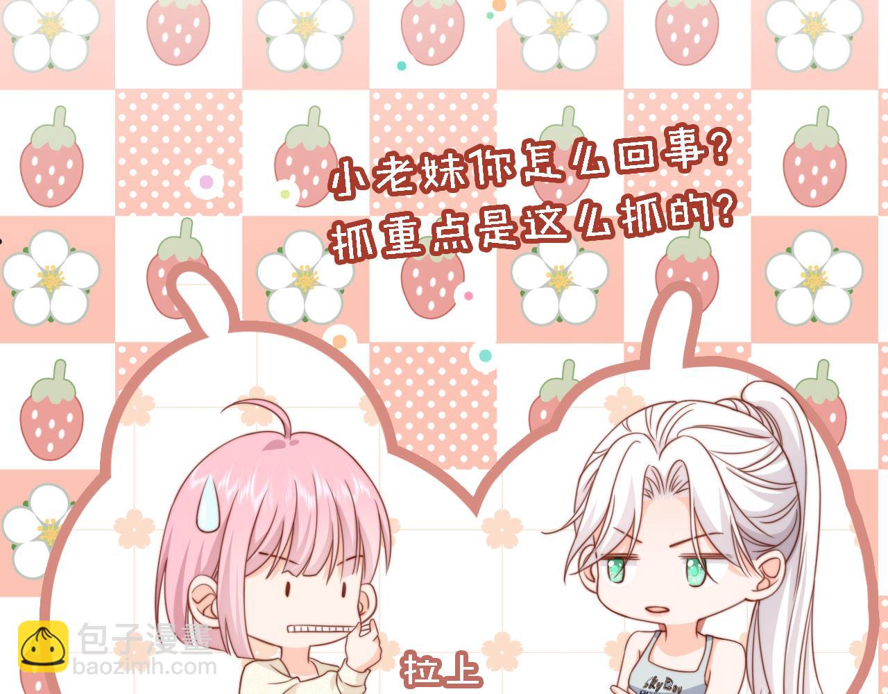 第31话： 不给渣男好脸色87