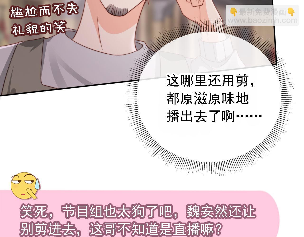 第31话： 不给渣男好脸色94