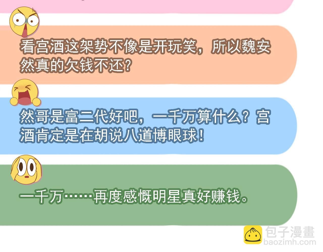 第31话： 不给渣男好脸色95
