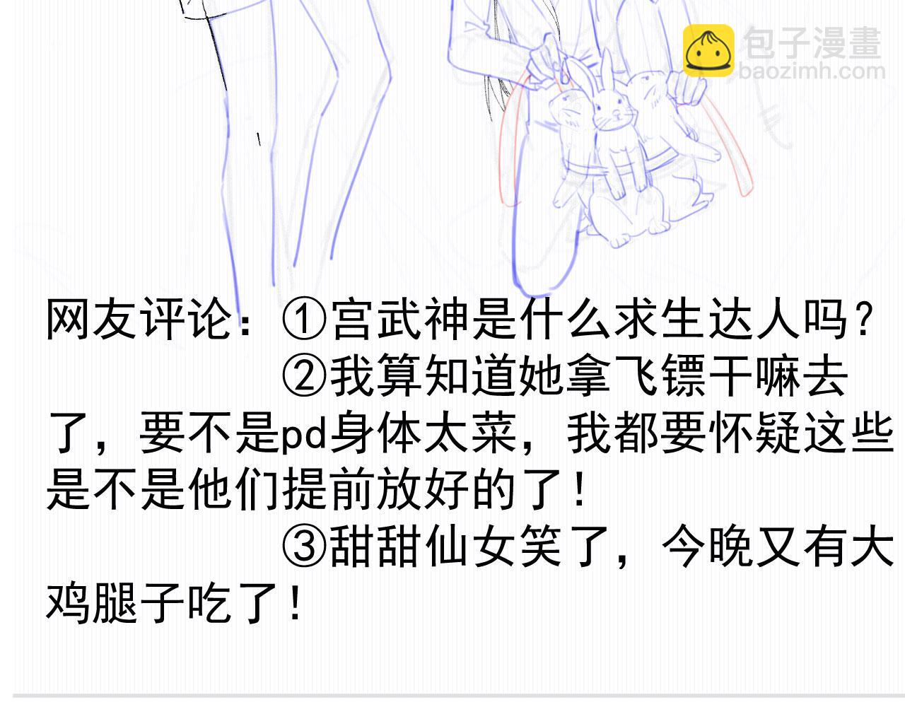 第38话：要我牵着你吗？101