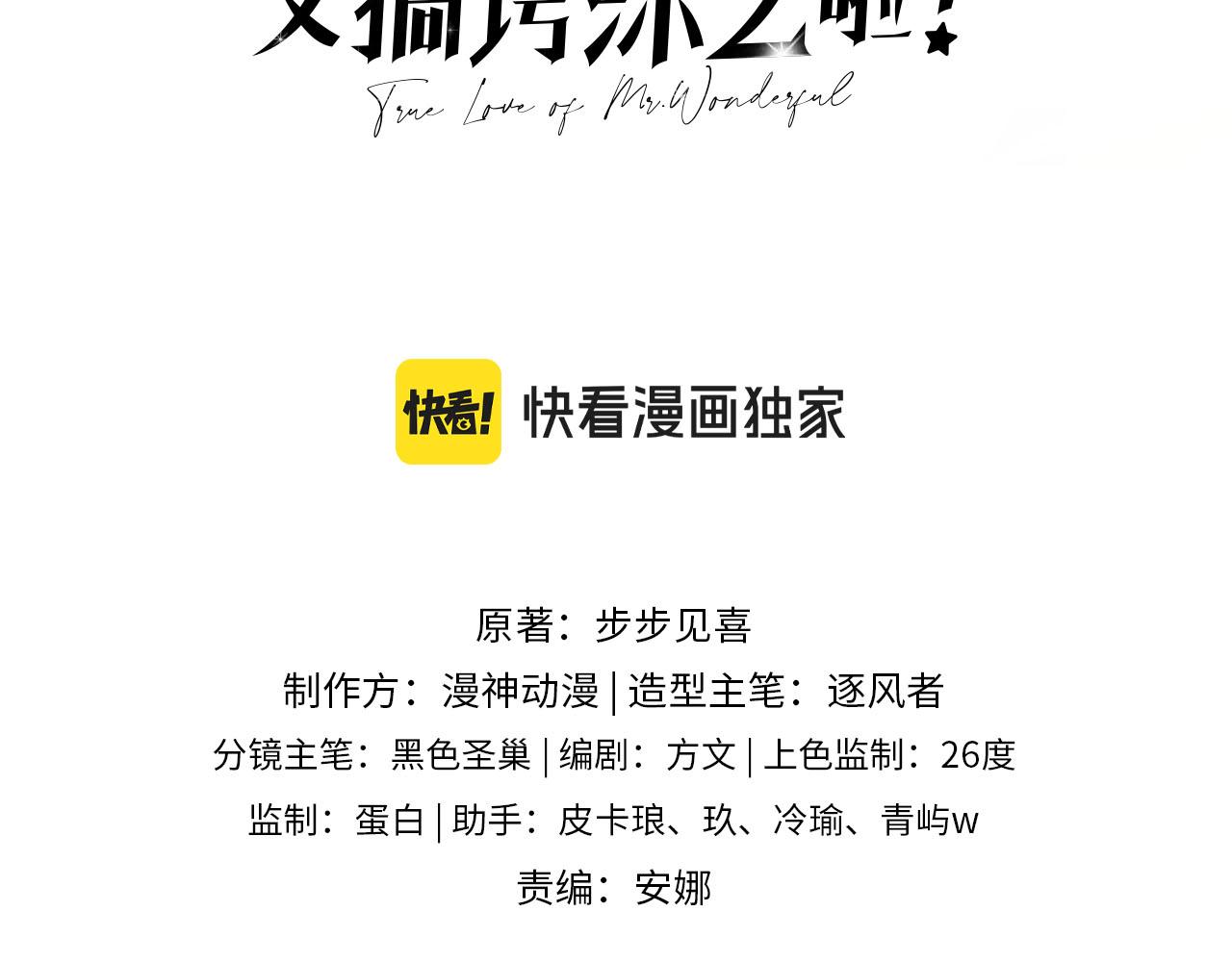 第38话：要我牵着你吗？2