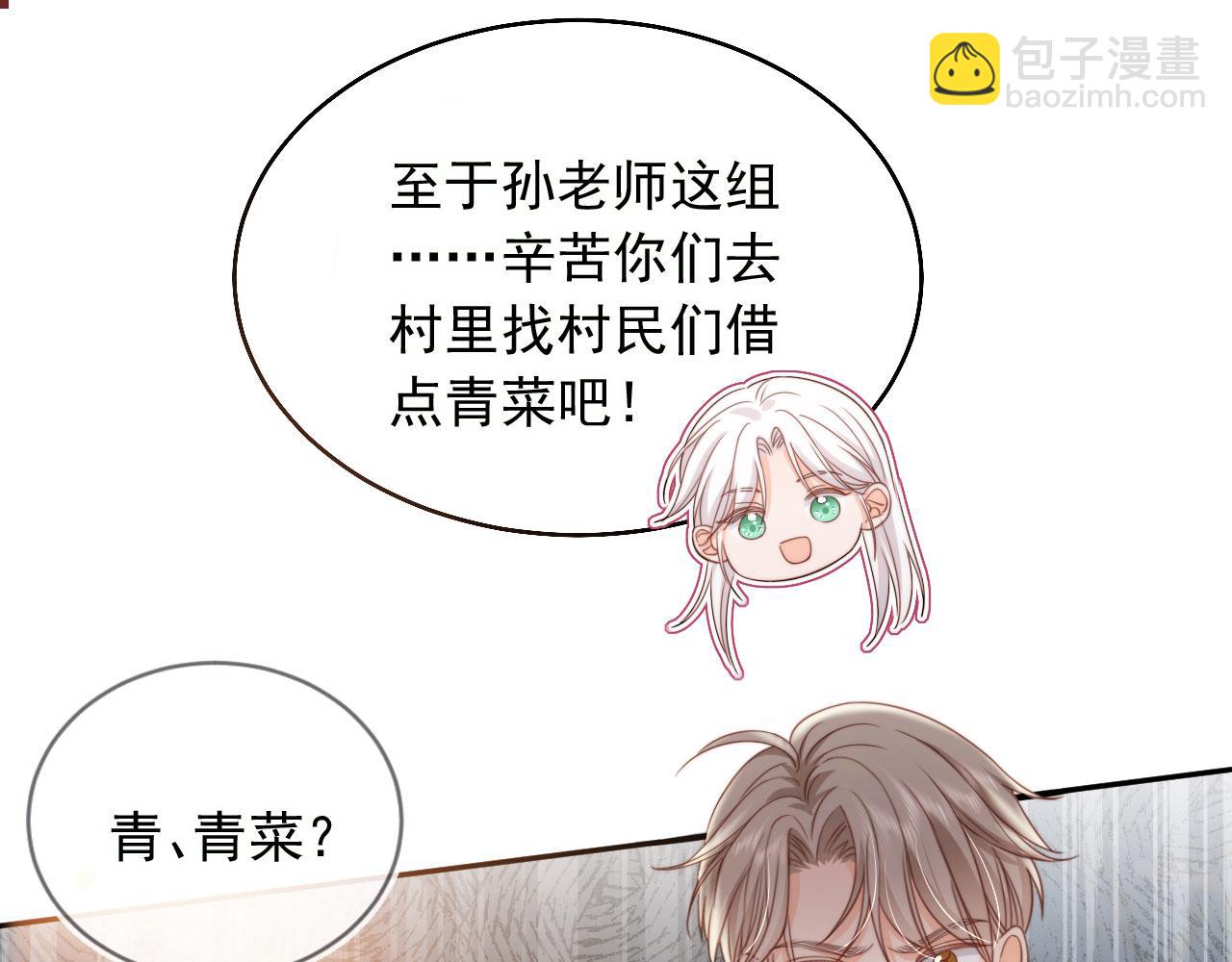 第38话：要我牵着你吗？22