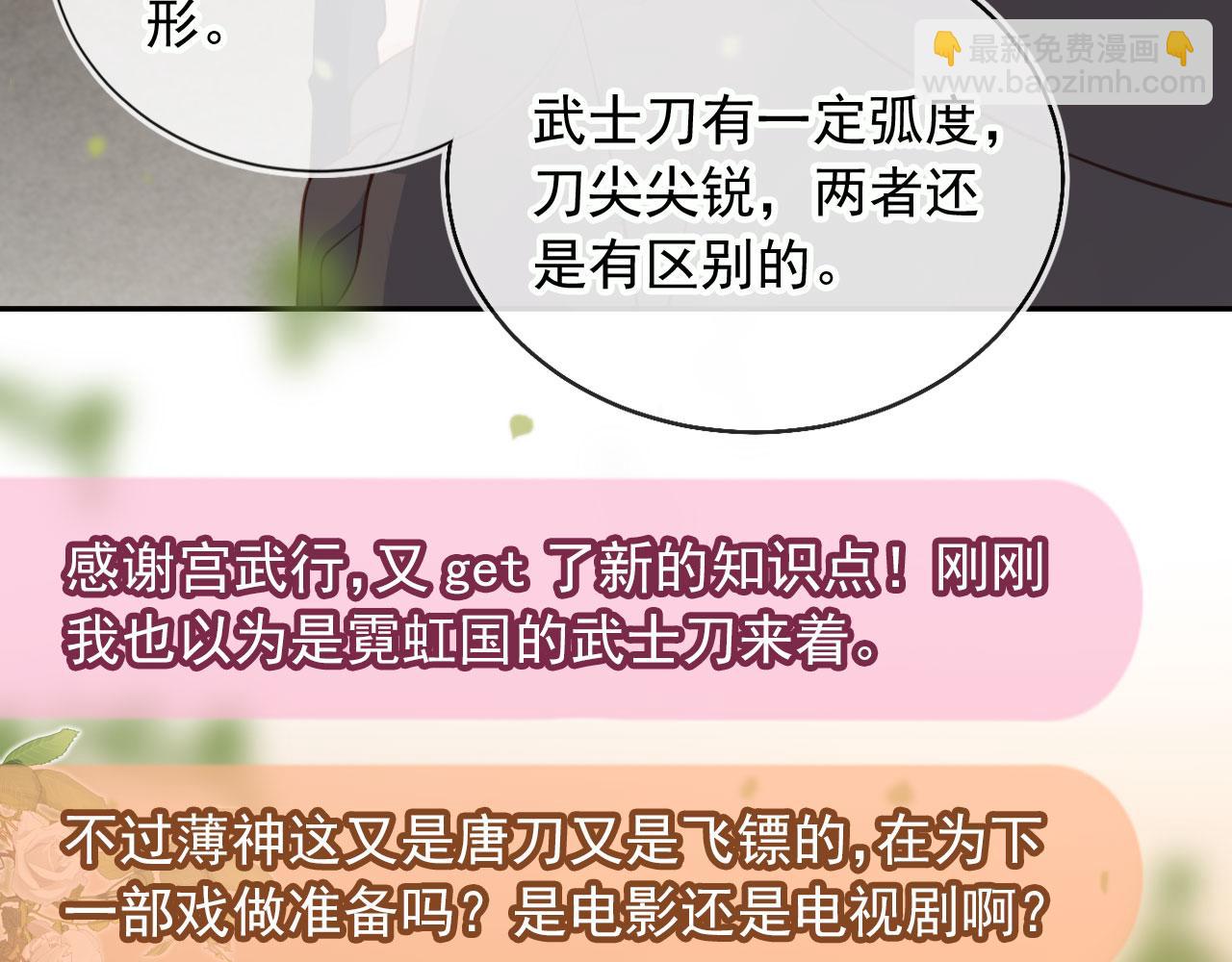 第38话：要我牵着你吗？57