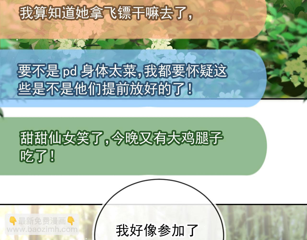 第39话：下盘不稳34