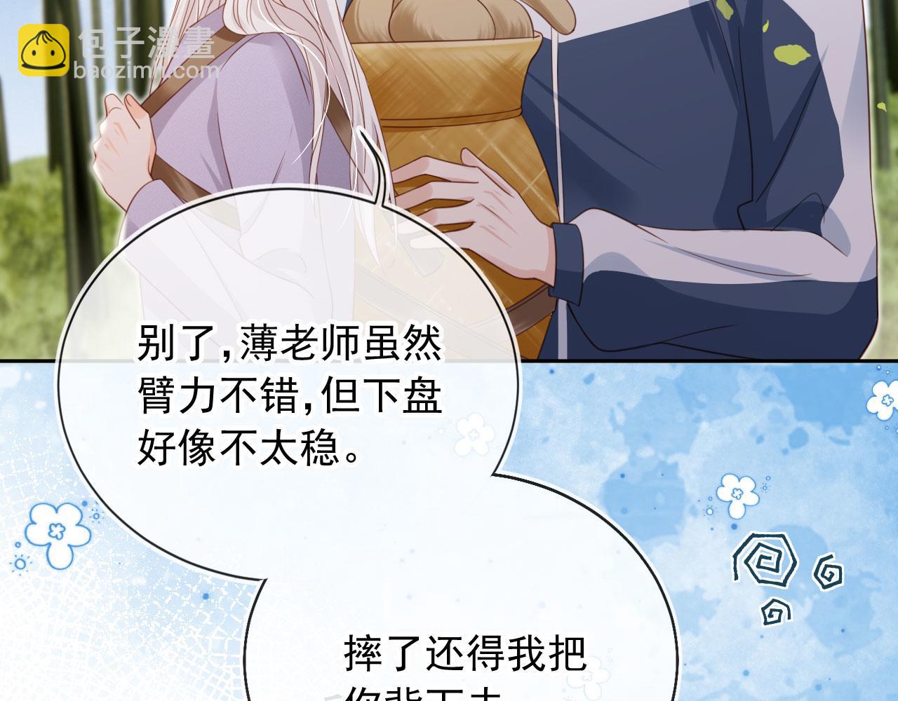第39话：下盘不稳38