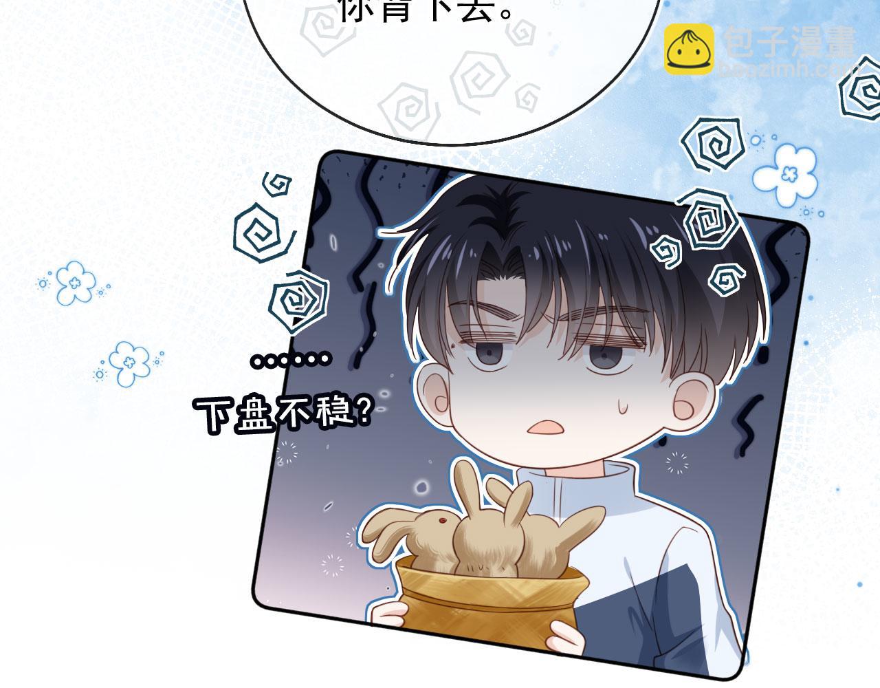 第39话：下盘不稳39
