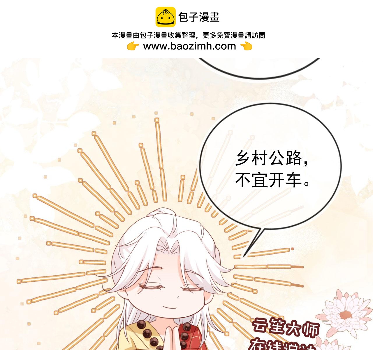 第39话：下盘不稳76
