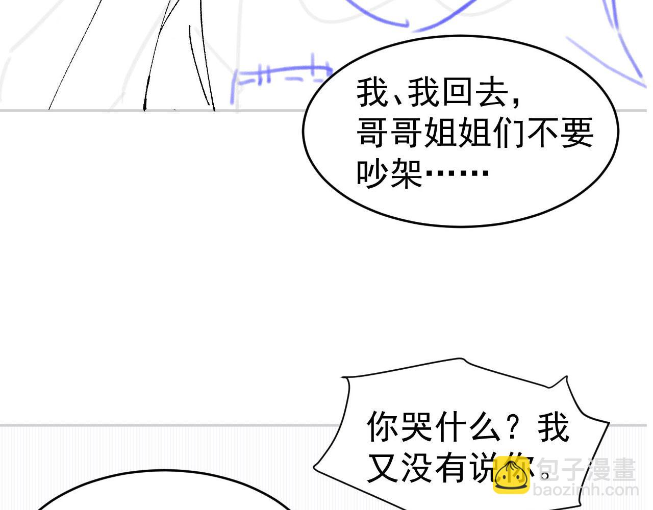 第39话：下盘不稳83
